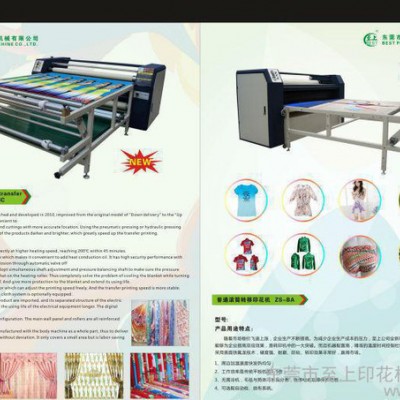 匹布縮水機器 織帶燙印設備 織帶滾筒轉移機  織帶印花機