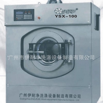 洗衣房設備 醫院洗滌設備方案