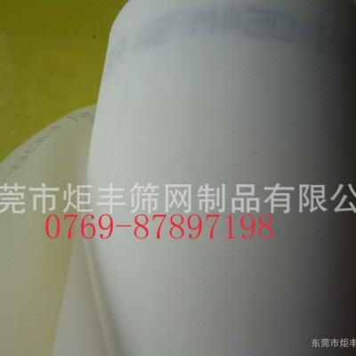 特銷滌綸網紗77T195目加厚 制板絲印線路板印刷網紗