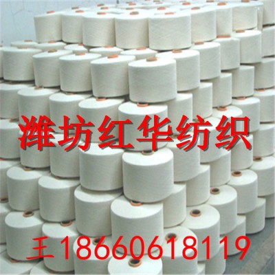 氣流紡仿大化滌綸漂白紗T11ST18ST20S氣流紡仿大化滌綸紗11支18支20支