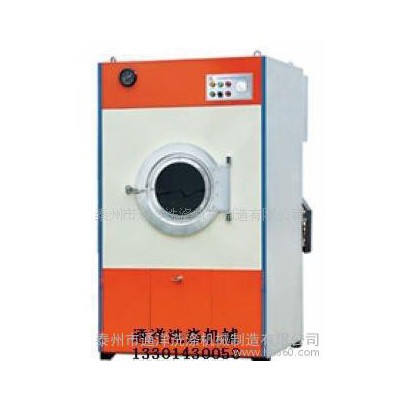 童裝水洗烘干機(jī) 布草烘干機(jī) 全自動(dòng)烘干機(jī) 自動(dòng)干衣機(jī)