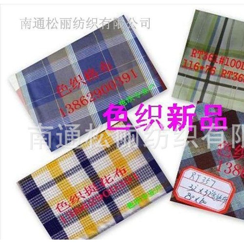 色織布 提花 斜紋布 泡泡紗 雙層 竹節(jié)法蘭絨