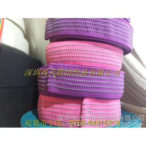 走碼松緊帶批發(fā),提花松緊帶批發(fā),松緊帶**供應(yīng)商【興天勝】