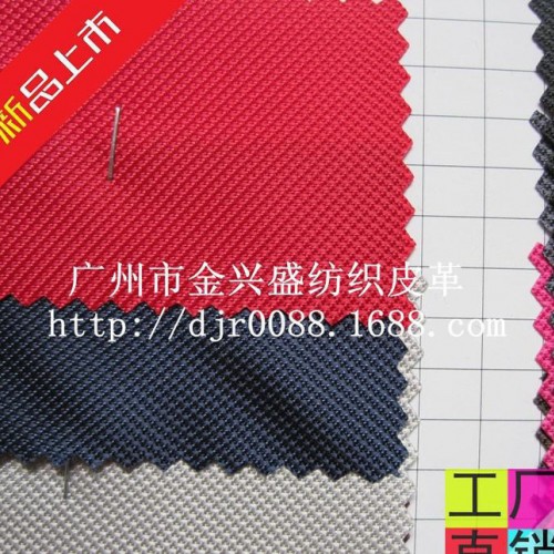 [11年]現(xiàn)貨600D加捻提花PU牛津布箱包面料B218