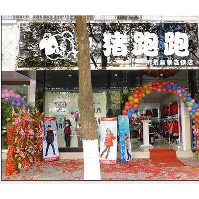 豬跑跑**童裝加盟店/一手貨源/迪士尼/巴拉巴拉/海貝