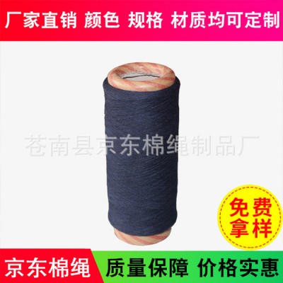 廠家供應 **低價牛仔棉紗 價格實惠