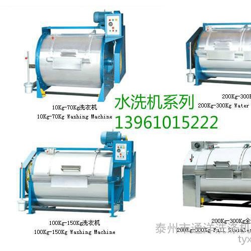 供應工業脫水機、工業燙平機、蒸汽烘干機、牛仔砂洗機