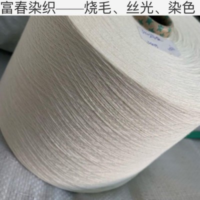 針織圍巾原料 純棉筒子紗21支 環錠紡色紗