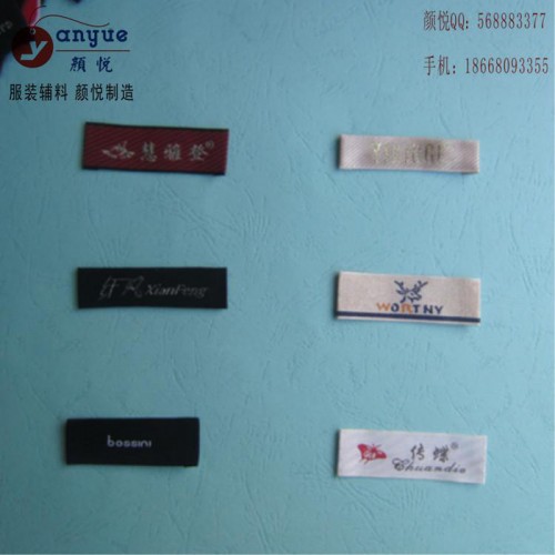 定做服裝織標 訂制圍巾織標 木梭機織標價格找顏悅織標