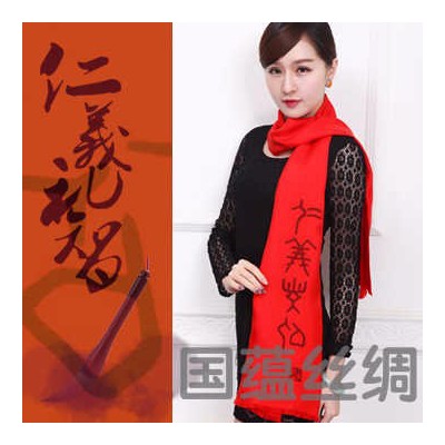 韓作云 真絲圍巾批發(fā)書法絲巾