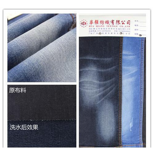 牛仔布料 斜紋 竹節棉彈牛仔 現貨 男裝女裝面料