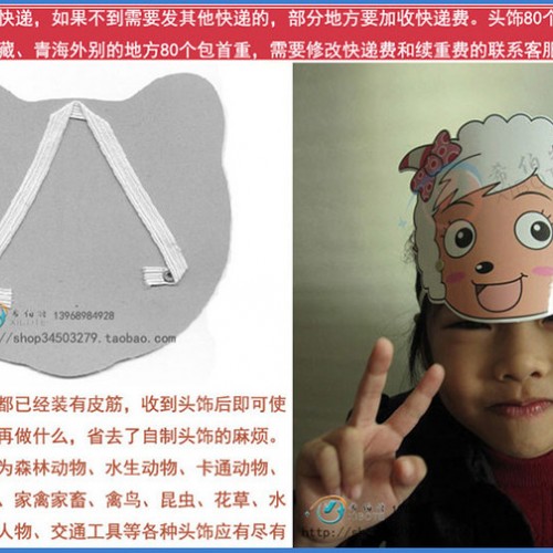 金色的房子動物頭飾 表演道具幼兒園故事劇課堂教學用品舞會面具