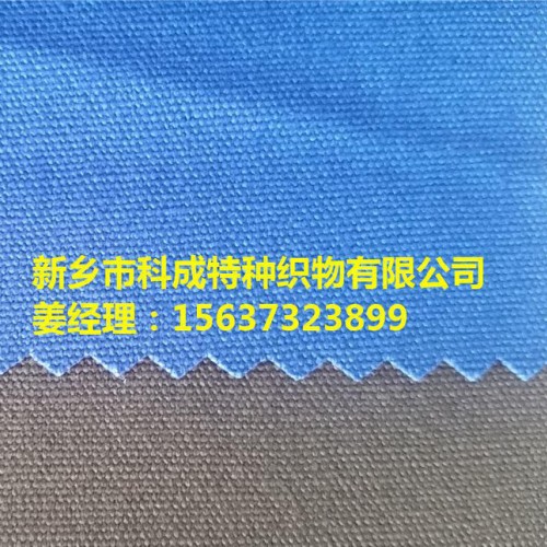 全棉阻燃直貢緞，工裝。