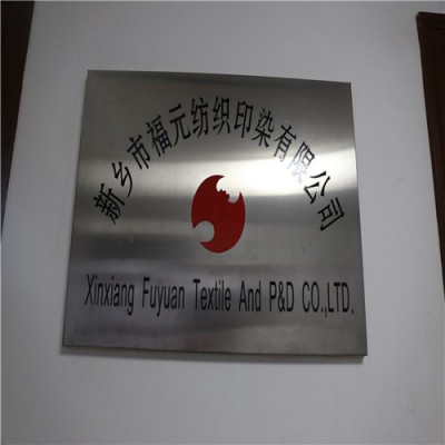 福元牌全棉1*1方格防靜電阻燃棉直貢面料貢緞