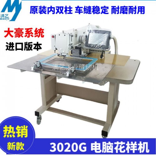 電腦花樣機(jī) 3020 G 松緊帶證件吊帶花樣工業(yè)縫紉機(jī) 全自動(dòng)