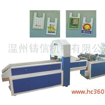 供應CY-500單道全自動背心袋制袋機