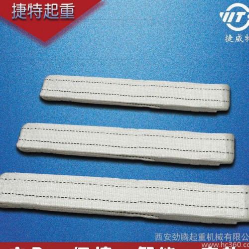 吊裝帶生產專業生產標準柔性吊帶 彩色扁平吊裝帶型號全