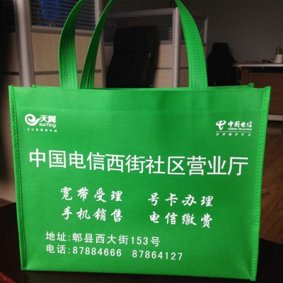 環(huán)雅 廣告袋無紡布環(huán)保袋 可印刷定制免費(fèi)設(shè)計(jì)LOGO