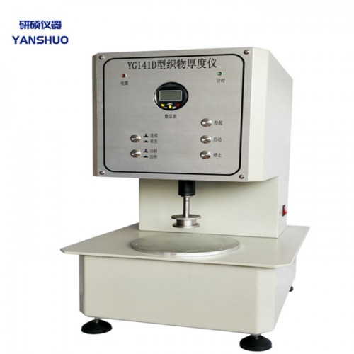 【研碩儀器】YG141型 數(shù)字式織物厚度儀， 無紡布測(cè)厚儀 ，測(cè)厚儀，紙張測(cè)厚儀，實(shí)驗(yàn)測(cè)試儀器