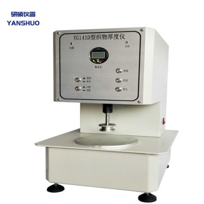 【研碩儀器】YG141型 數(shù)字式織物厚度儀， 無紡布測(cè)厚儀 ，測(cè)厚儀，紙張測(cè)厚儀，實(shí)驗(yàn)測(cè)試儀器