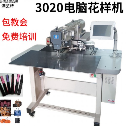 毛氈布無(wú)紡布花飾電腦花樣縫紉機(jī) 飯盒松緊帶綁帶電腦車