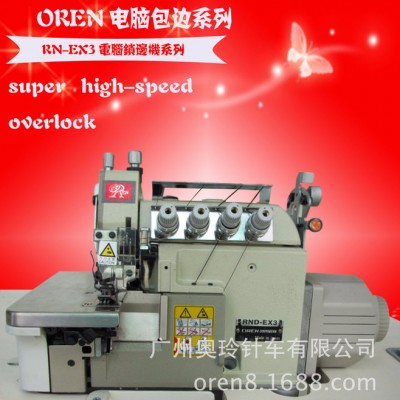 上海供應奧玲縫紉設備RND-EX3無紡布包邊機