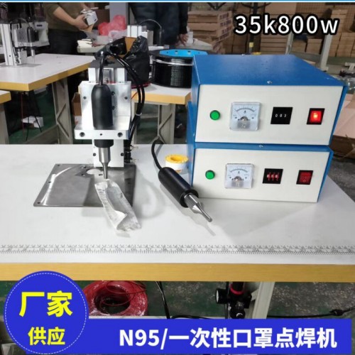 超聲波無(wú)紡布口罩點(diǎn)焊機(jī) 口罩點(diǎn)焊機(jī)批發(fā)市場(chǎng)