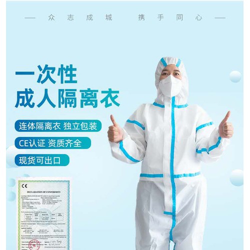 **防護(hù)服 批發(fā)防護(hù)連帽連體服 防塵白色無紡布防護(hù)服