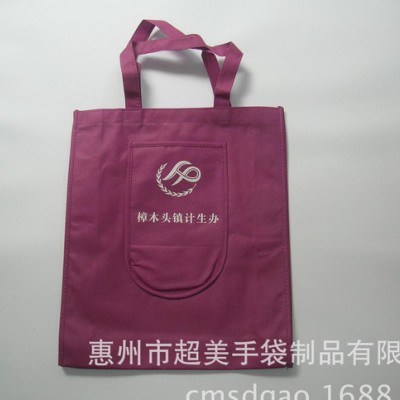 折疊無紡布袋,定做折疊無紡布袋,手提無紡布袋,定做無紡布袋,錢包