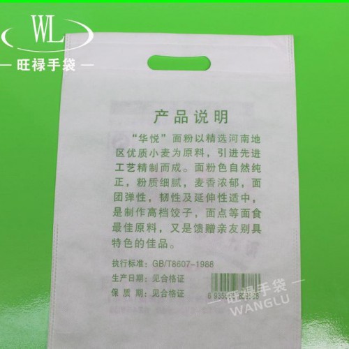 無紡布電壓袋 超聲波廣告無紡布手挽袋 定做彩色機印沖孔袋