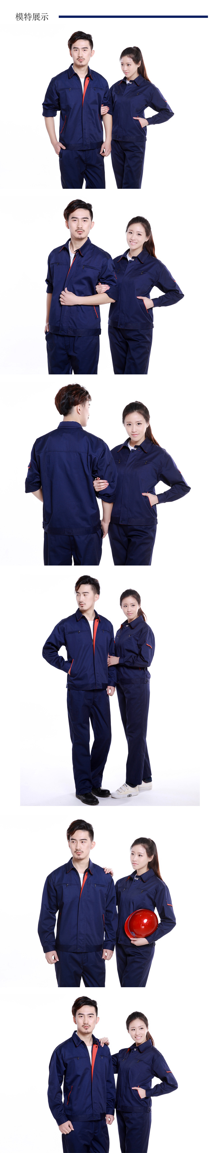 春秋長袖青島工作服 勞保服 工衣汽修服 工服套裝滌棉 帆布廠服  4