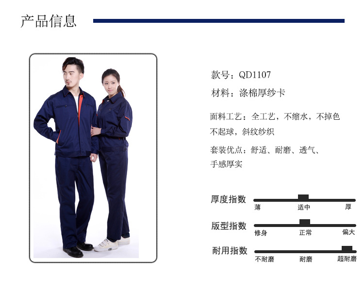 春秋長袖青島工作服 勞保服 工衣汽修服 工服套裝滌棉 帆布廠服  1