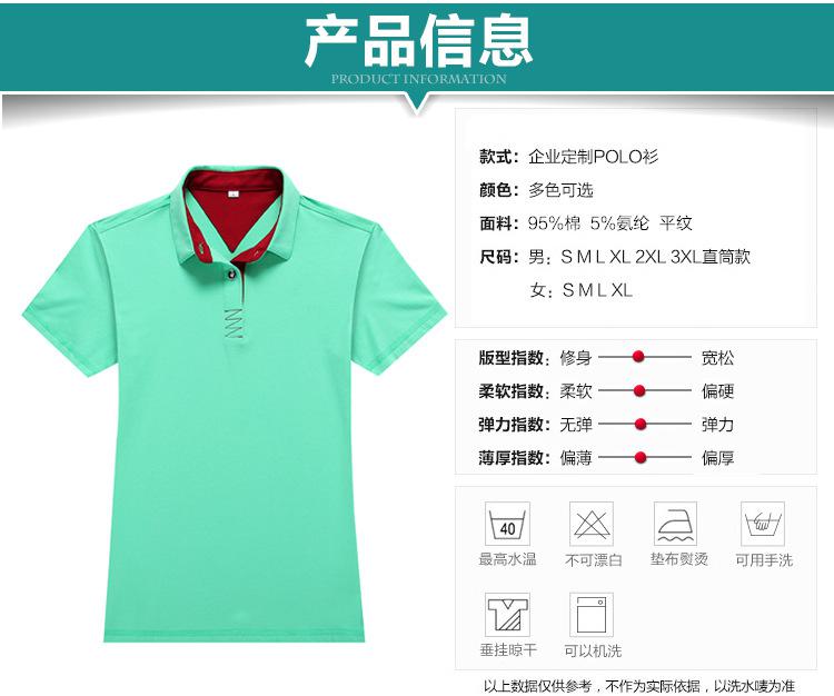 新POLO連接-副本_04