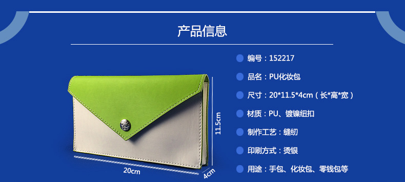 152217百雀羚PU包詳情頁_r1_c1