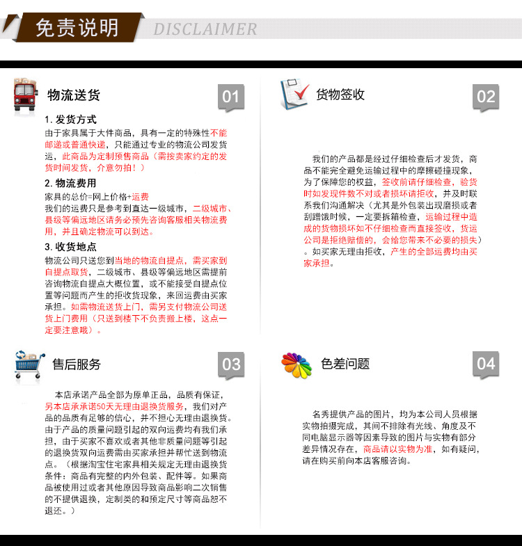 免責(zé)說(shuō)明