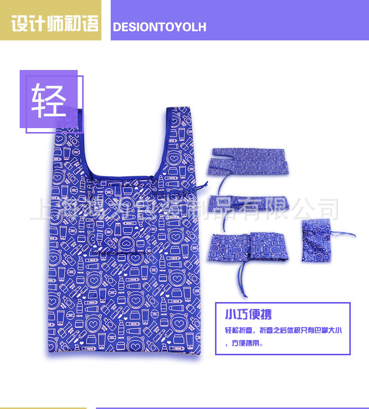 163082 折疊290T尼龍布購物袋