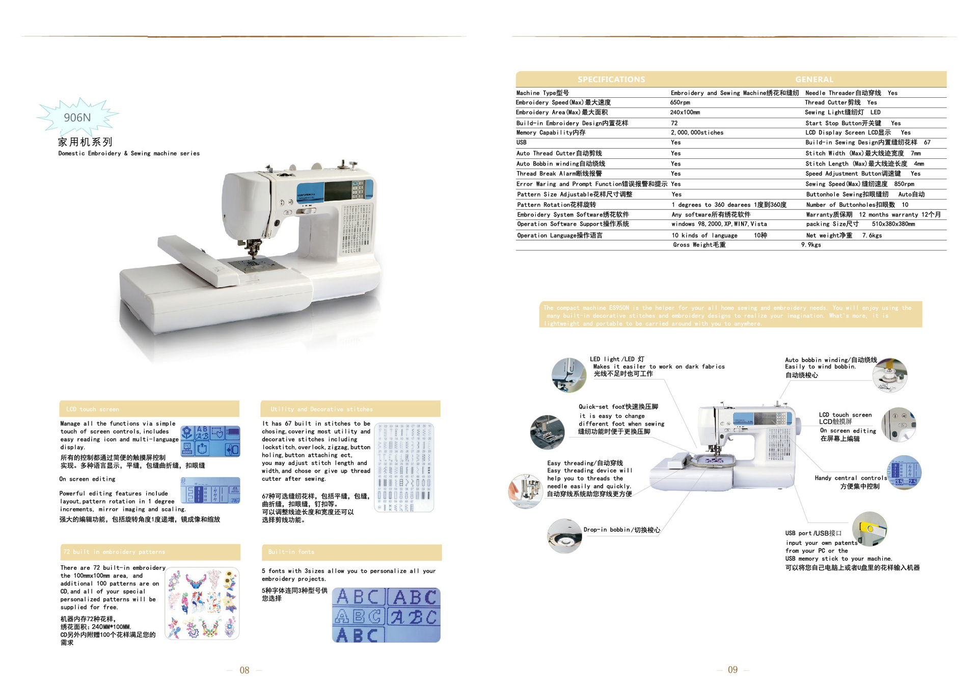 960N 參數說明書