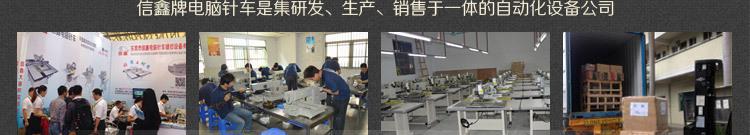 電腦花樣機，自動化縫紉機