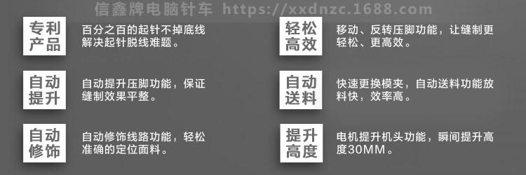 信鑫機械，6大優勢