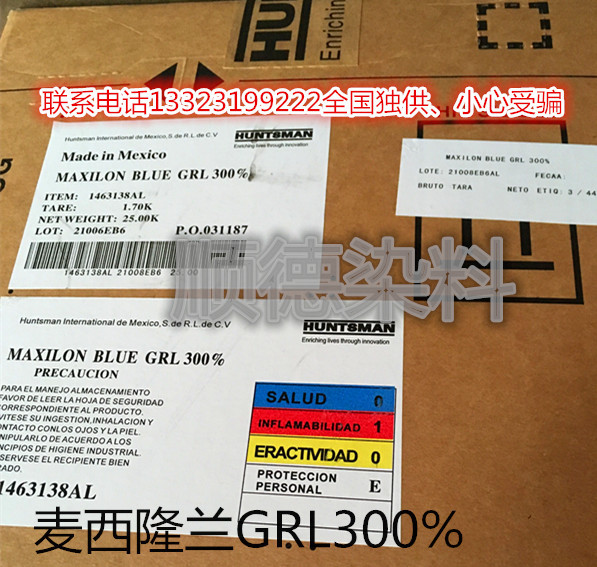 麥西隆藍GRL300%