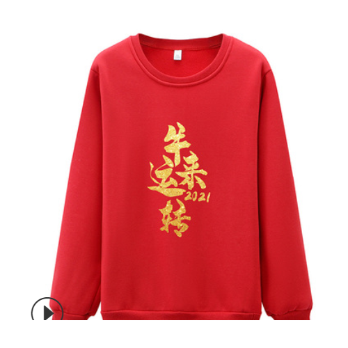 2021牛年衛衣加絨秋冬紅色本命年生肖長袖男女情侶裝年會活動圓領