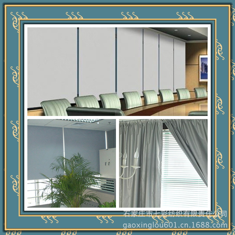 遮陽(yáng)簾-涂銀布