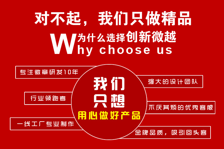 為什么選擇創新微越圖