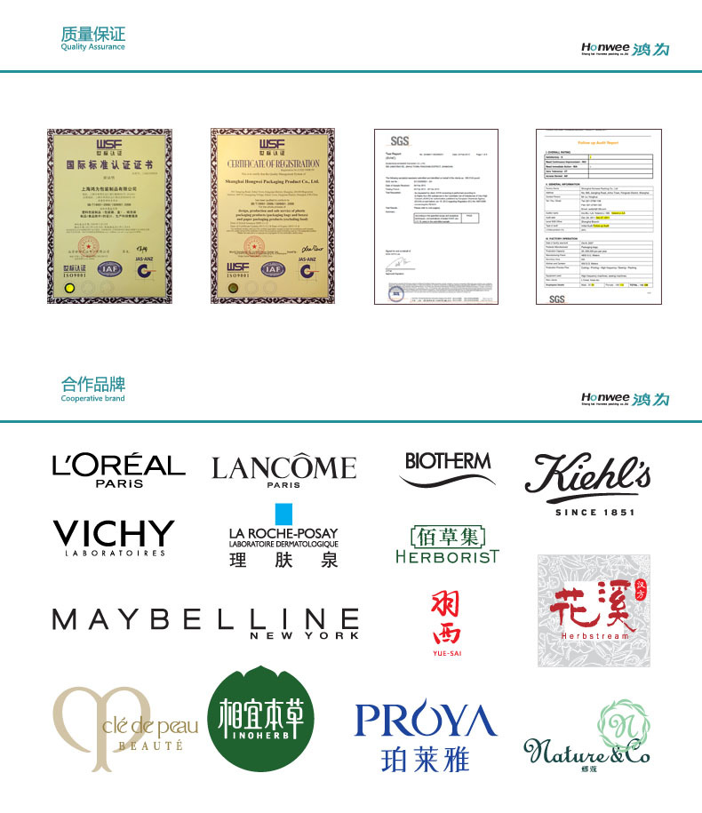 質量保證-合作品牌