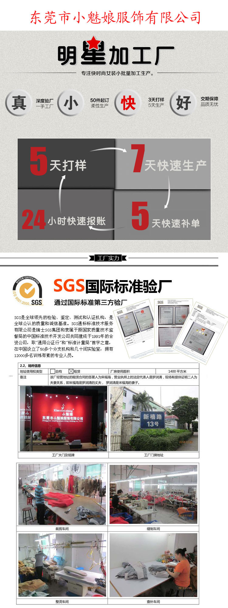 小魅娘淘工廠流程