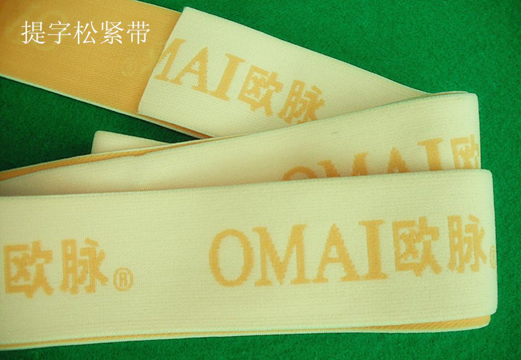 提字松緊帶歐脈