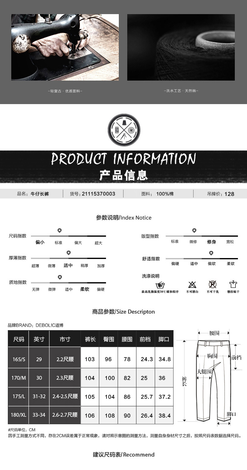 東莞通盈紡織制衣有限公司牛仔褲21115370003