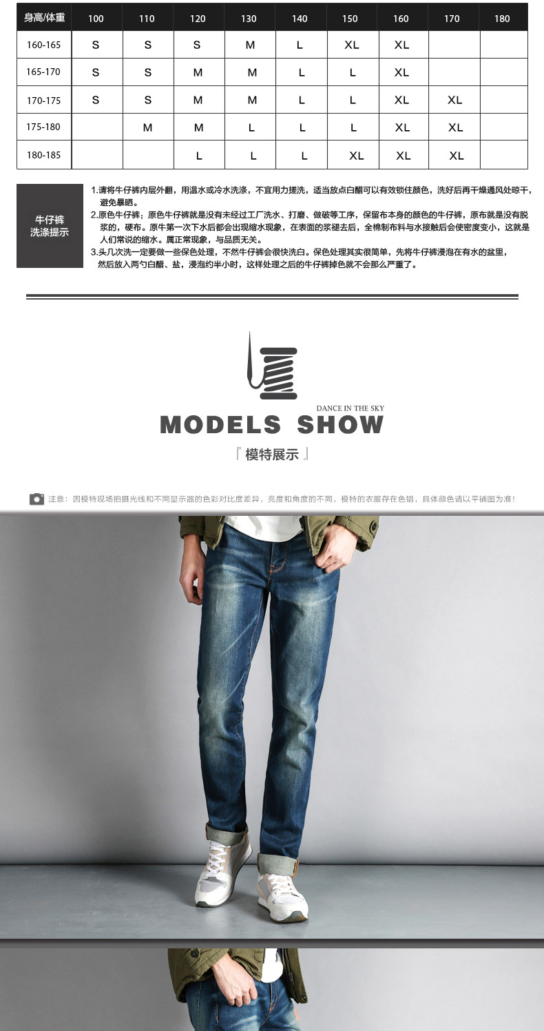 東莞通盈紡織制衣有限公司牛仔褲21115370003