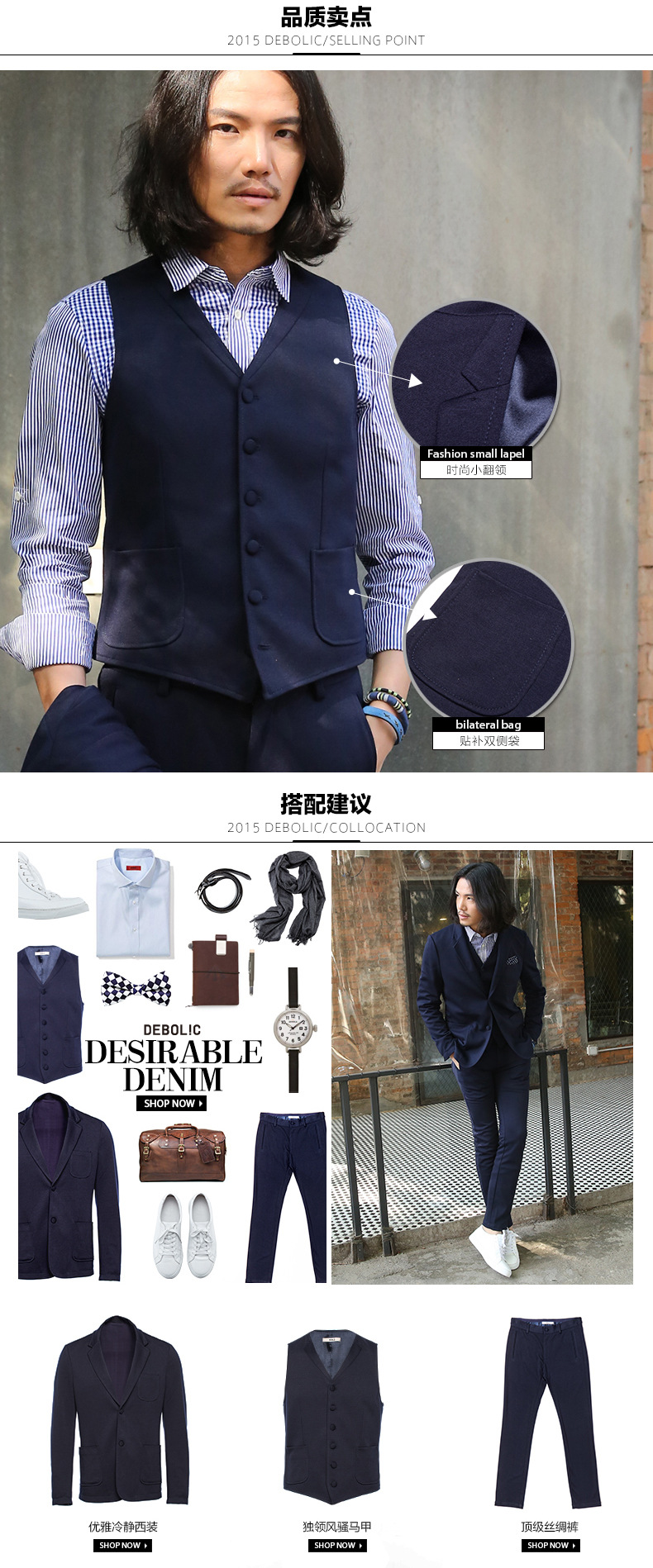 東莞通盈紡織制衣有限公司西裝/馬甲21215243004