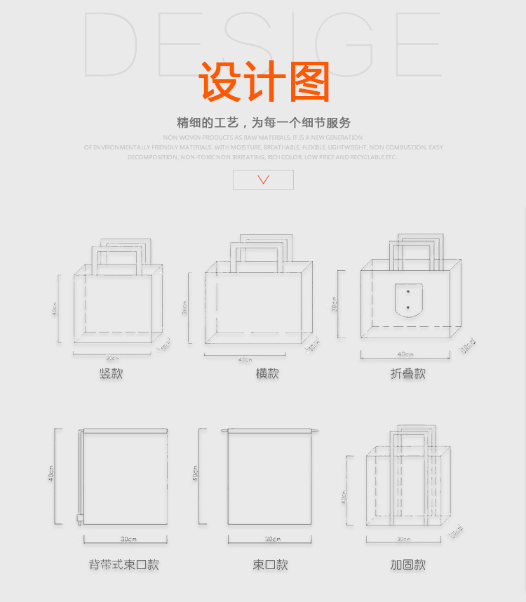 無紡布袋-恢復的_17